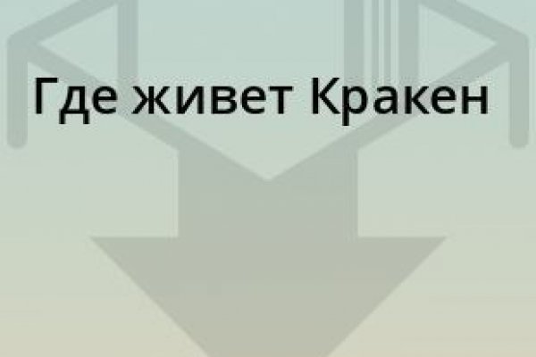 Кракен ссылка kr2link co